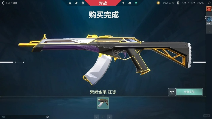 《无畏契约》4月30日皮肤盛宴：幻象狂徒新贵崛起榜