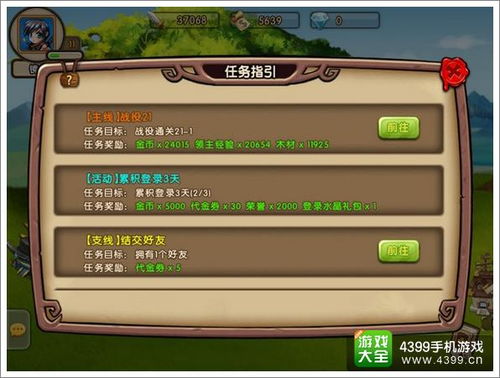 庄园布局攻略：领主必看高效策略解析