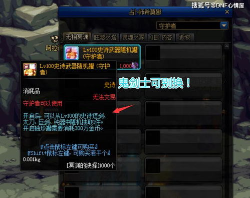 《剑星星刃》废土荒地饮料罐攻略：高效收集秘籍大公开