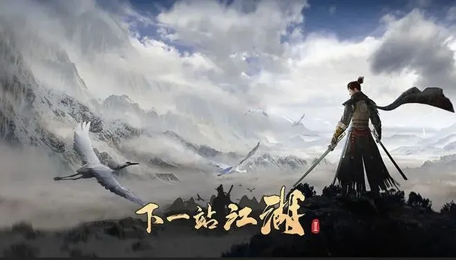 《下一站江湖2》深度体验：揭秘江湖新境界，畅游侠客传奇之旅