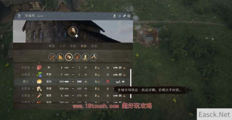 《庄园领主》贸易线路搭建攻略：高效构建新航线