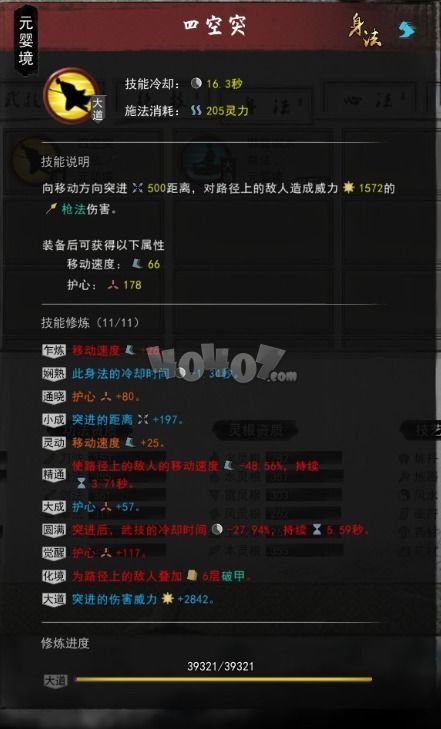 索恩DOT流因子搭配攻略：揭秘全新高效组合技巧