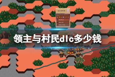 高效提升《庄园领主》村民运货效率，破解村民不搬货难题攻略