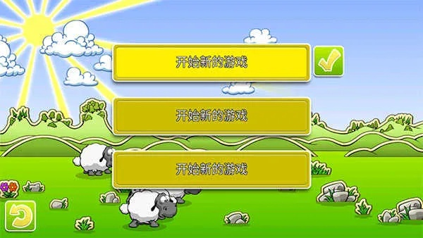 牧场难题破解：高效绵羊导入新攻略