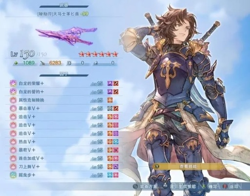 《碧蓝幻想Relink》索恩觉醒武器，强化秘籍大公开！