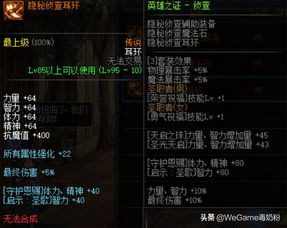 《熔炉密林》毕业装备盘点：揭秘最强装备价值解析