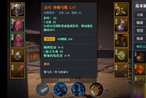 《剑星星刃》攻略揭秘：全任务位置与解谜技巧大公开