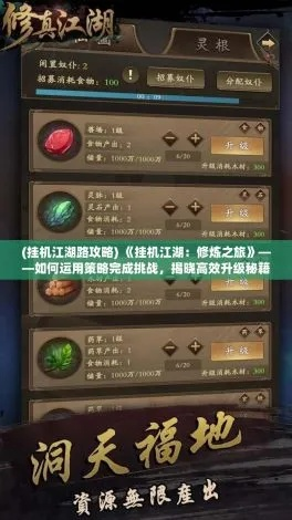 金蟾劲获取攻略：轻松掌握江湖升级秘籍