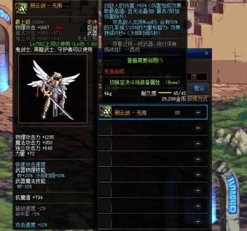 《剑星星刃》白金攻略：必备物品高效收集秘籍