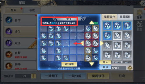 《剑星星刃》地图宝藏全揭秘：宝箱罐子服装位置详览