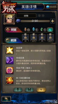 枪神养成必看攻略：揭秘《下一站江湖2》进阶秘籍