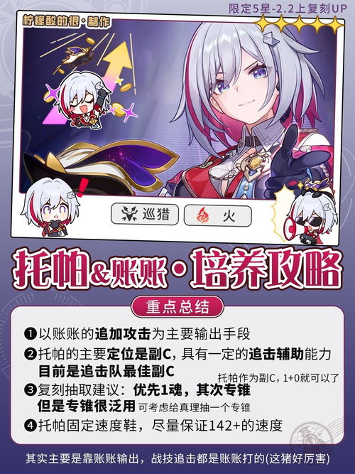 《崩坏星穹铁道》2.2版本星琼大揭秘：抽改数量一览表