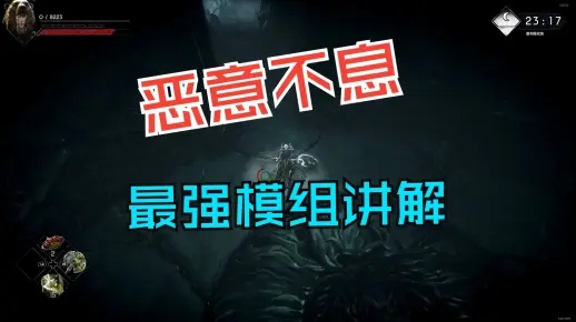 《恶意不息》武器解析：揭秘全新力量奥秘