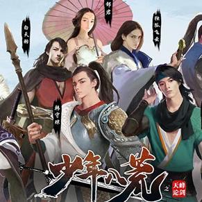 江湖再起航，4月26日《下一站江湖2》全新内容大揭秘！