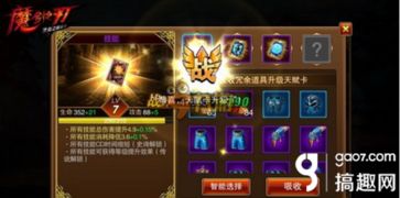 《剑星星刃》全流程攻略：高效通关秘籍大揭秘！