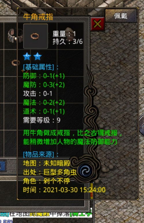 《原神》赤月之形突破攻略：魔像禁卫位置解析及突破材料搜集技巧揭秘