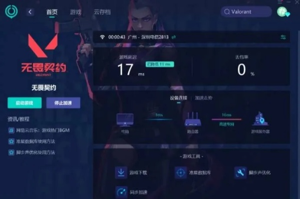 《无畏契约》转区攻略：轻松实现跨服畅玩新体验