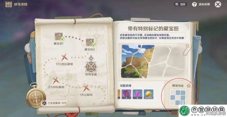 《原神》4.6新秘籍北境秘史获取攻略，解锁神秘北境宝藏