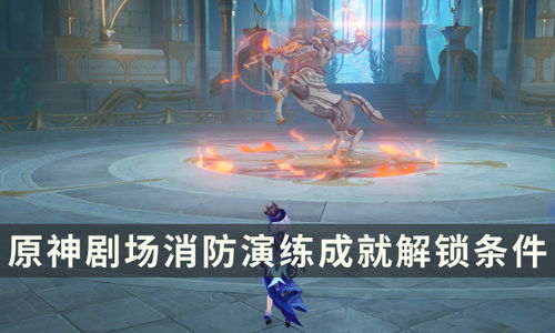 《原神》4.6水神瞳全收集攻略：水神瞳位置速查秘籍