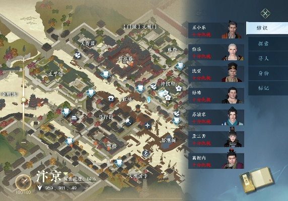 豫京城奇遇攻略揭秘：探寻江湖新地标位置攻略