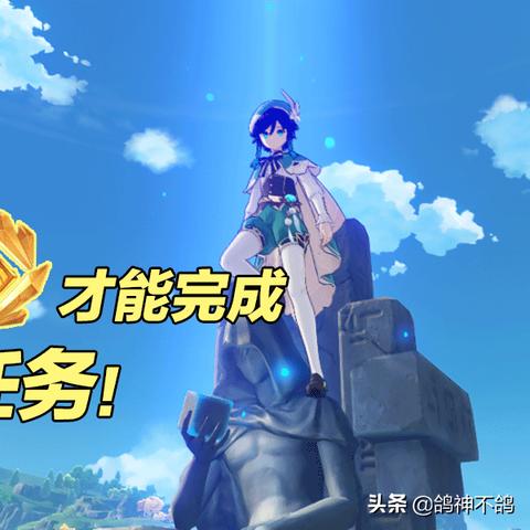 《原神》4.6水神瞳高效收集秘籍，解锁神秘新价值