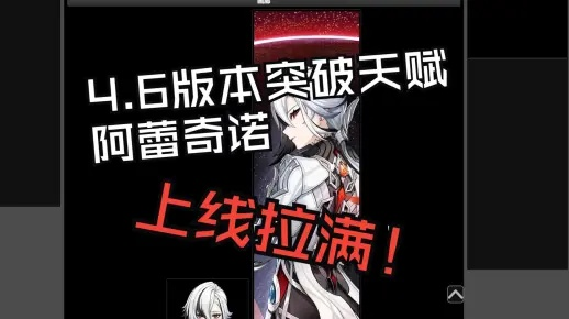 阿蕾奇诺突破必备！虹彩蔷薇高效采集攻略新解