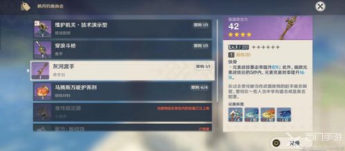 《原神》4.6枫丹钓鱼新秘境，解锁隐藏宝藏点攻略揭晓