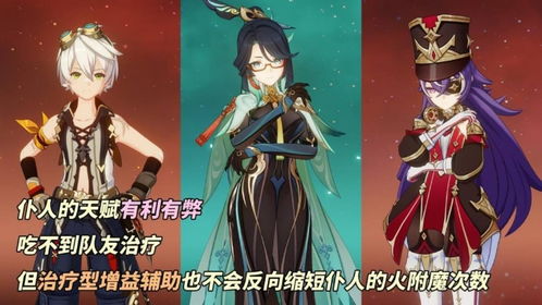 阿蕾奇诺天赋解析+装备搭配攻略，解锁全新战斗价值