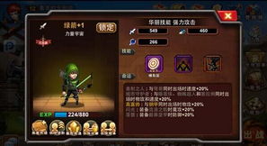 《百英雄传》攻略：揭秘前期角色与饰品搭配秘籍