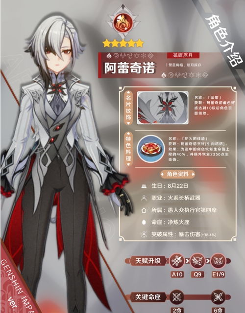 《原神》阿蕾奇诺养成必备：彩虹蔷薇高效采集攻略解析