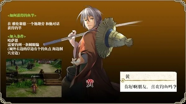 百英雄传角色集结攻略，深度解析入队技巧揭秘