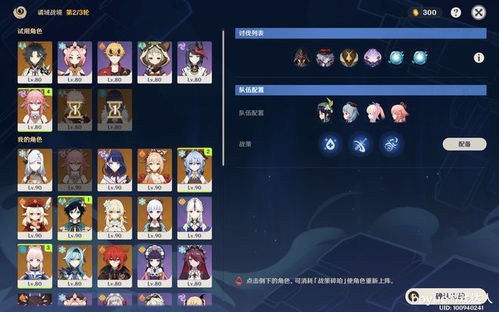 《原神》4.6版本抽卡攻略：揭秘新角色必抽秘籍