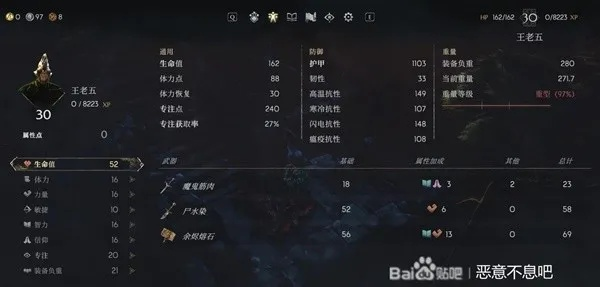 《恶意不息火焰锤攻略：Build加点与装备词条精解》