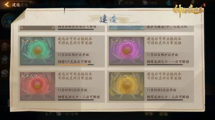 莲神地宫莲花获取攻略：高效秘法解锁新境界