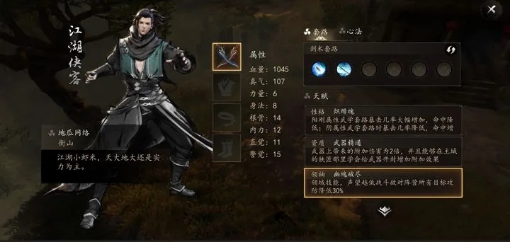 《下一站江湖2》独家攻略：高效经脉与技能搭配秘籍大公开