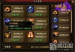 《法师神装揭秘：恶意不息技能无限攻略》