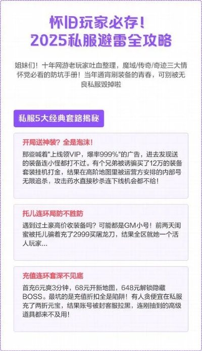 免费私服怎么选不踩坑？2025实测高人气版本+玩家必看攻略