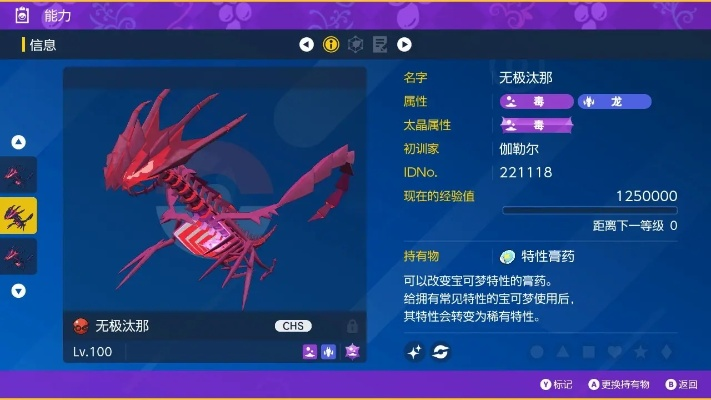 《宝可梦朱紫》G无极汰那强化队攻略：打造无敌阵容新秘籍