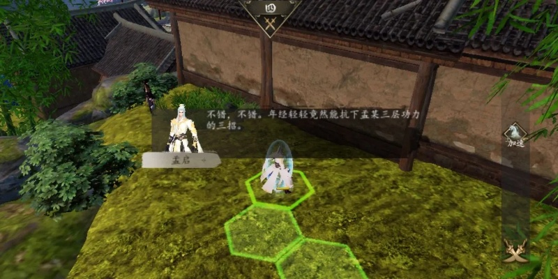 《秘技修炼攻略：揭秘《下一站江湖2》拜师捷径》