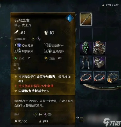 《《恶意不息》双匕首削韧流秘籍：武器戒指搭配攻略全解析》