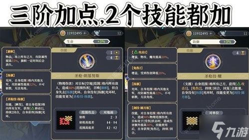《铃兰之剑》索菲亚攻略：全面升级加点与装备搭配技巧解析
