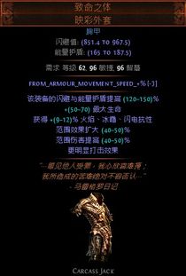 永动法师BD解析：揭秘《恶意不息》神秘力量