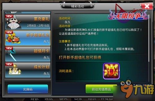 《下一站江湖2》福缘无限刷法，提升运气新攻略