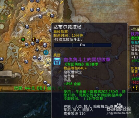 达拉克攻略解析：装备推荐与全新战术解析