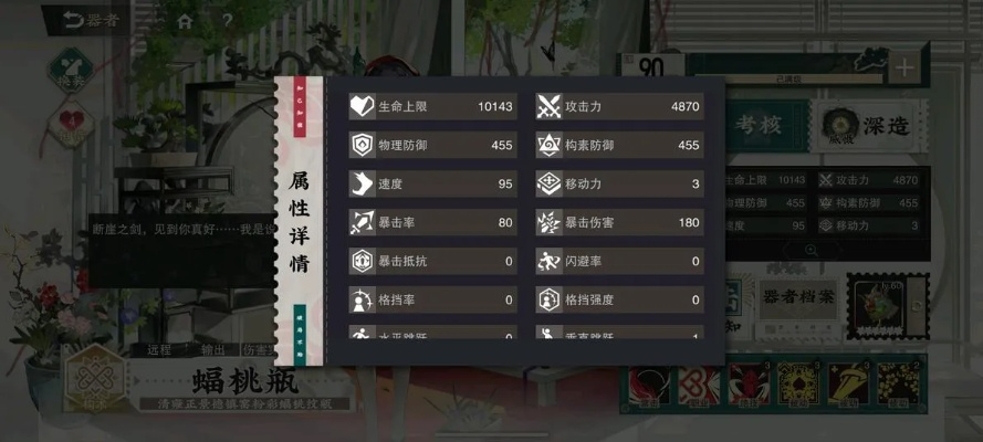 蝠桃瓶深度解析：打造全新队伍配置攻略