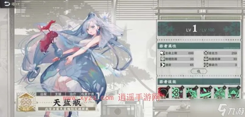 《物华弥新》天蓝瓶攻略：高效配队技巧深度解析