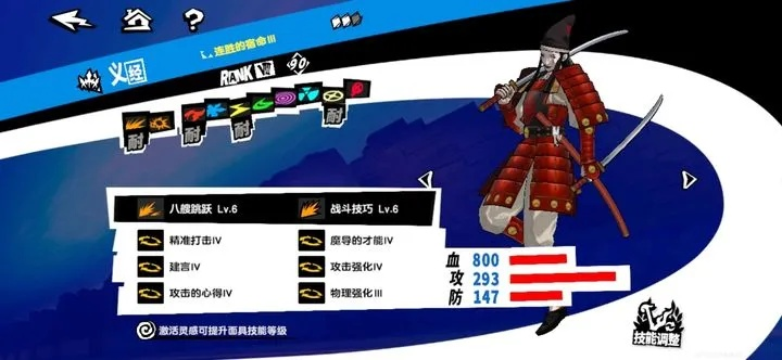 六阶面具攻略：揭秘《女神异闻录夜幕魅影》育成秘籍，高效提升战力