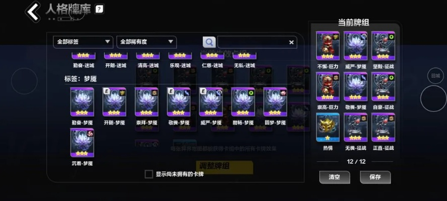 SS4电魔灵开荒攻略：深度解析，高效通关秘籍大公开