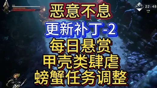 《恶意不息》甲壳肆虐螃蟹分布攻略，探秘神秘蟹踪