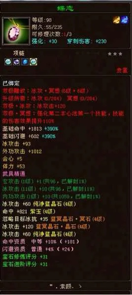 天龙八部第八本心法还能这么玩？私服隐藏BUG级套路+跨版本差异实战全解